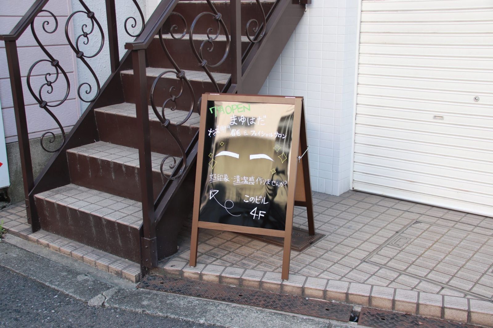 建物入口の看板と階段
